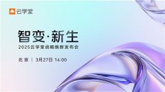 云私塾为企业供给了一坐式的数字化进修处理方