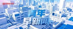国务院旧事办公室将于2025年6月24日10时举