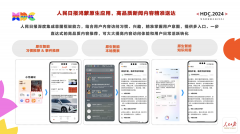 等曾经率先接入鸿蒙