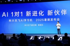 讯飞星火大模子以更小的参数量取得了国产大模